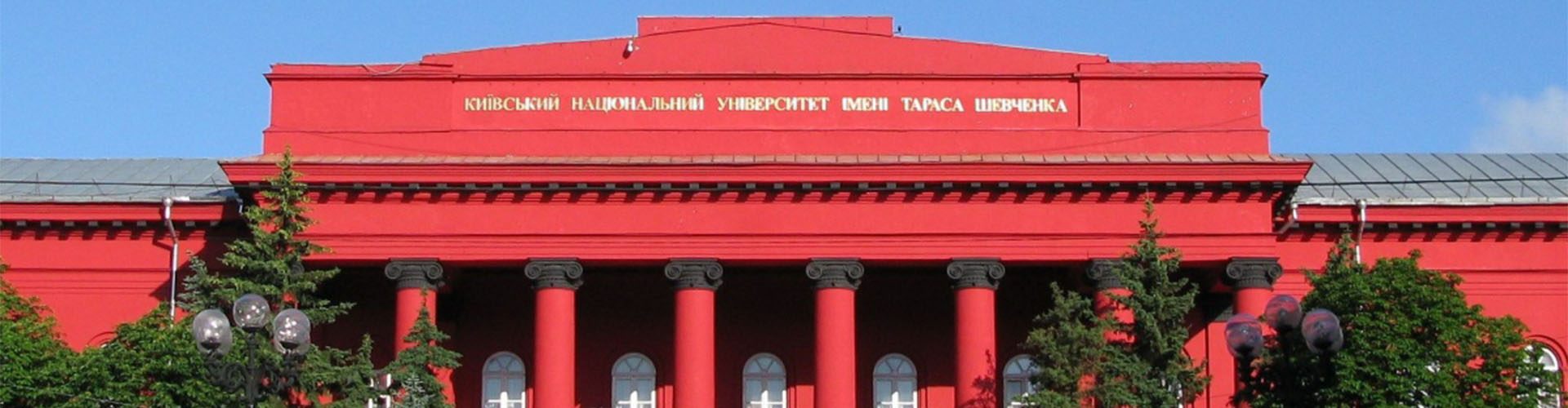 https://kyryluk.knu.ua/wp-content/uploads/2020/12/cropped-червоний-crop.jpg